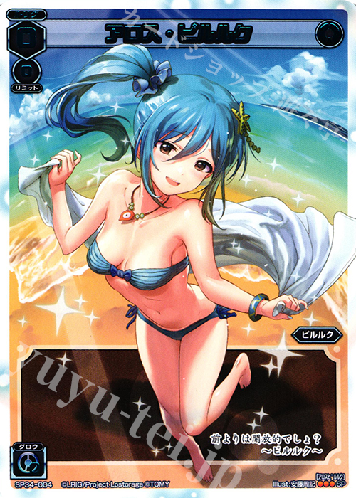 SP アロス・ピルルク | 販売 | [SP34] WIXOSS Limited supply set Vol.2,Vol.3 | WIXOSS｜ウィクロス