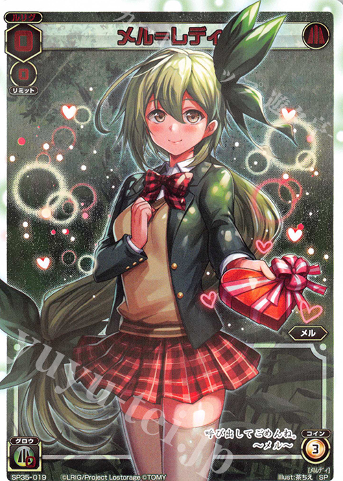 SP メル＝レディ | 販売 | [SP35] 2019バレンタインパック | WIXOSS｜ウィクロス