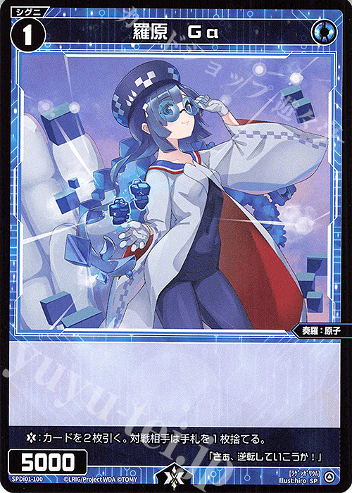 SP 羅原 Ga | 販売 | [SPDI01] WIXOSS PARTY 景品[100〜199] | WIXOSS｜ウィクロス