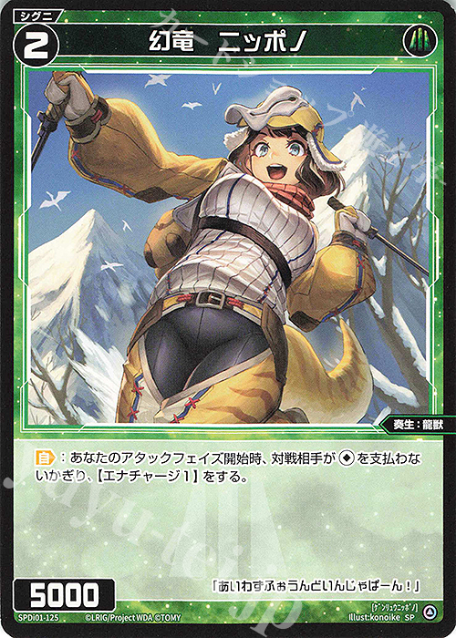 SS 紫炎龍 帯はがきありディスク傷微細程度 - シューティング