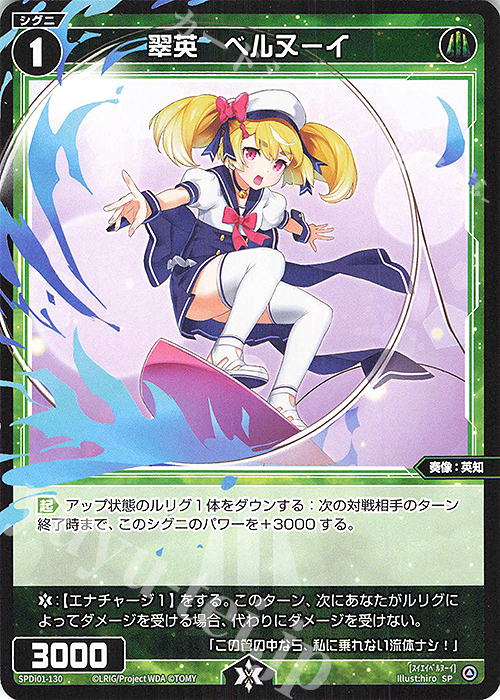 SP 翠英 ベルヌーイ | 販売 | [SPDI01] WIXOSS PARTY 景品[100〜199] | WIXOSS｜ウィクロス