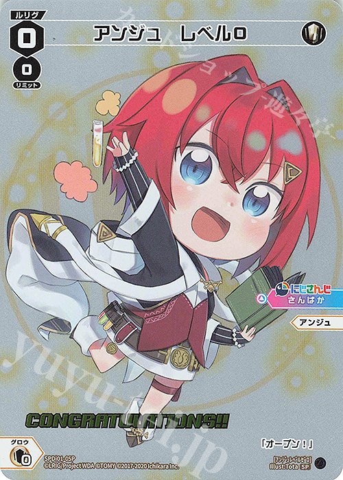 P-SP アンジュ レベル0(コングラッチュレーションVer.) | 買取 | [SPDI01] WIXOSS PARTY 景品[01〜99] | WIXOSS｜ウィクロス