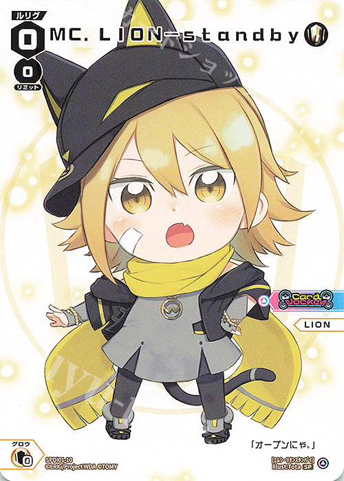 SP MC.LION-standby | 販売 | [SPDI01] WIXOSS PARTY 景品[01〜99] | WIXOSS｜ウィクロス
