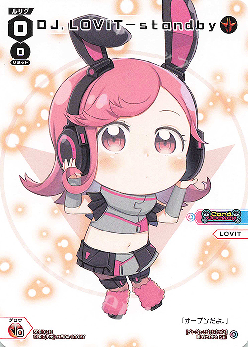 SP DJ.LOVIT-standby | 販売 | [SPDI01] WIXOSS PARTY 景品[01〜99] | WIXOSS｜ウィクロス