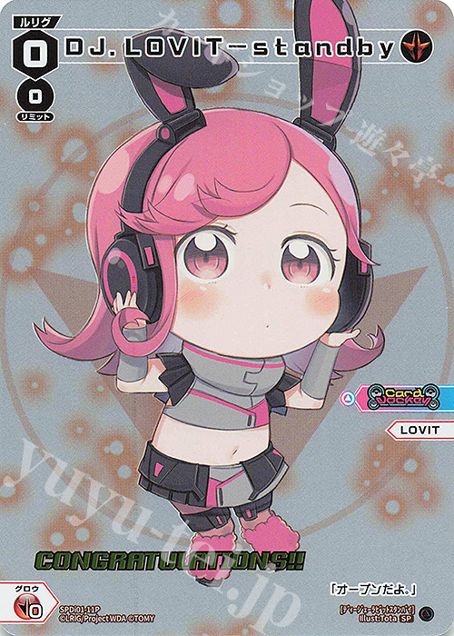 P-SP DJ.LOVIT-standby(コングラッチュレーションVer.) | 販売 | [SPDI01] WIXOSS PARTY 景品[01〜99] | WIXOSS｜ウィクロス