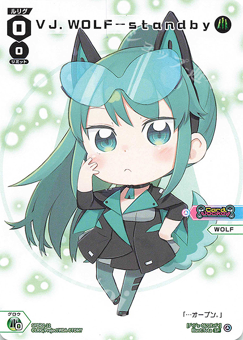 SP VJ.WOLF-standby | 販売 | [SPDI01] WIXOSS PARTY 景品[01〜99] | WIXOSS｜ウィクロス