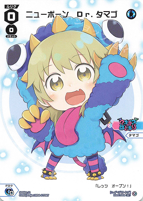 SP ニューボーン Dr.タマゴ | 販売 | [SPDI01] WIXOSS PARTY 景品[01〜99] | WIXOSS｜ウィクロス