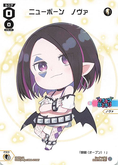 SP ニューボーン ノヴァ | 販売 | [SPDI01] WIXOSS PARTY 景品[01〜99] | WIXOSS｜ウィクロス