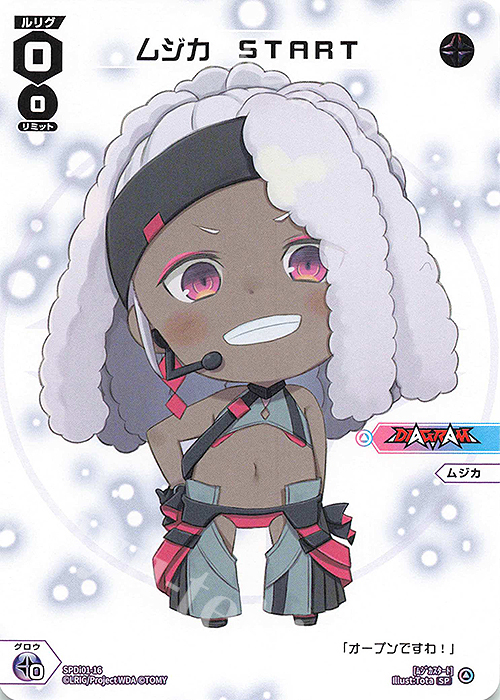 SP ムジカ START | 販売 | [SPDI01] WIXOSS PARTY 景品[01〜99] | WIXOSS｜ウィクロス