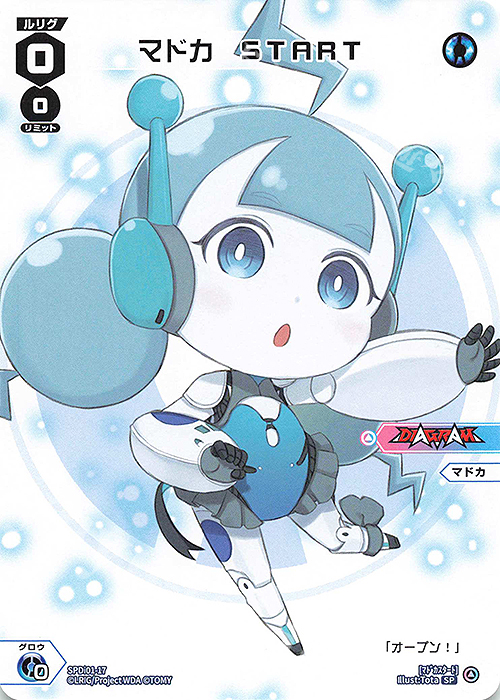 SP マドカ START | 販売 | [SPDI01] WIXOSS PARTY 景品[01〜99] | WIXOSS｜ウィクロス