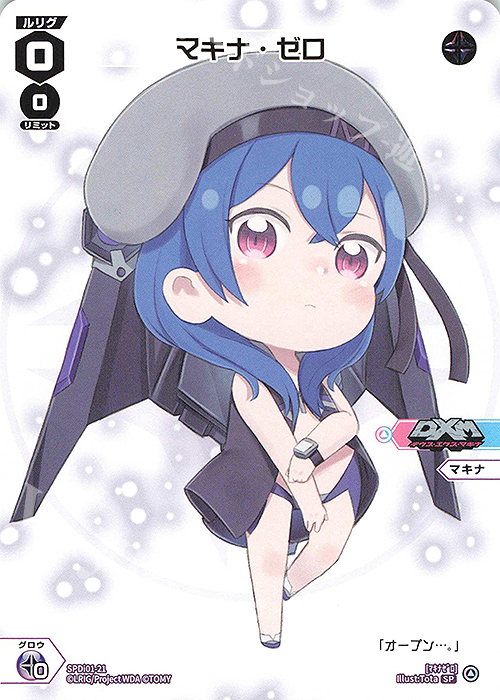 SP マキナ・ゼロ | 販売 | [SPDI01] WIXOSS PARTY 景品[01〜99] | WIXOSS｜ウィクロス