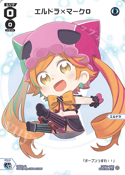 SP エルドラ×マーク0 | 販売 | [SPDI01] WIXOSS PARTY 景品[01〜99] | WIXOSS｜ウィクロス