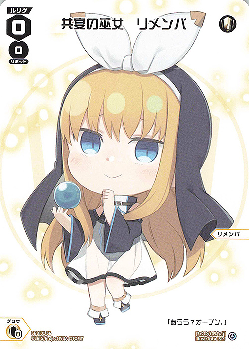 SP 共宴の巫女 リメンバ | 販売 | [SPDI01] WIXOSS PARTY 景品[01〜99] | WIXOSS｜ウィクロス