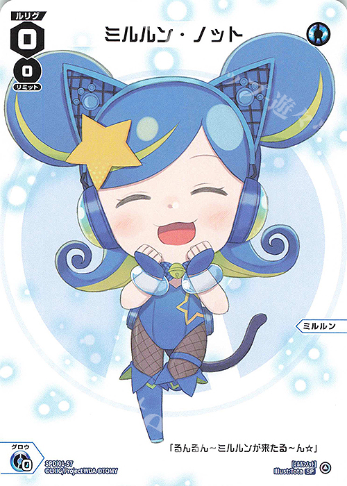 SP ミルルン・ノット | 販売 | [SPDI01] WIXOSS PARTY 景品[01〜99] | WIXOSS｜ウィクロス
