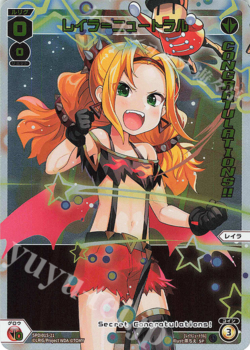 SP レイラ＝ニュートラル(congratulationカード) | 販売 | [SPDI01] WIXOSS PARTY 景品[01〜99] | WIXOSS｜ウィクロス