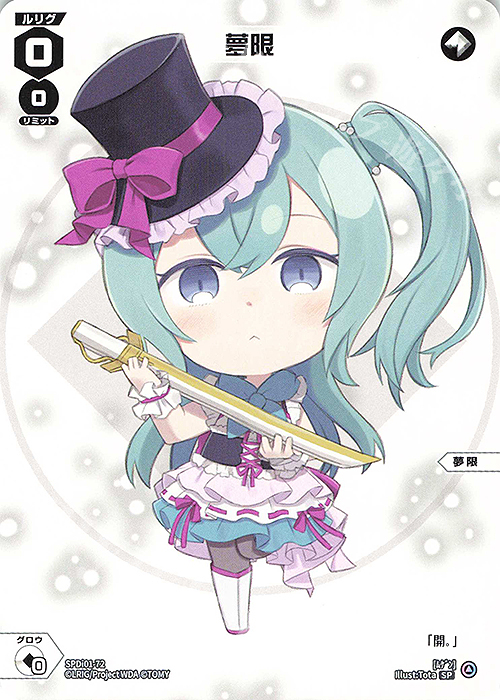 SP 夢限 | 販売 | [SPDI01] WIXOSS PARTY 景品[01〜99] | WIXOSS｜ウィクロス