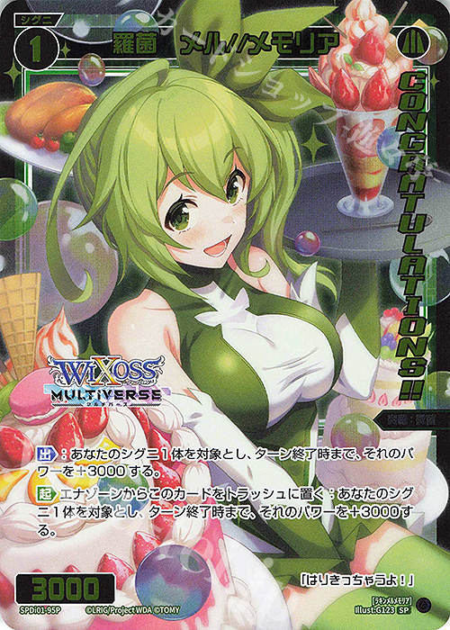 P-SP 羅菌 メル//メモリア(コングラッチュレーションVer.) | 買取 | [SPDI01] WIXOSS PARTY 景品[01〜99] | WIXOSS｜ウィクロス