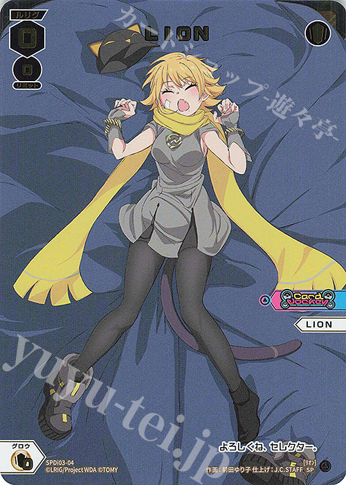 SP LION | 販売 | [SPDI03] ルリくる DIVA デビュー キャンペーン！ | WIXOSS｜ウィクロス