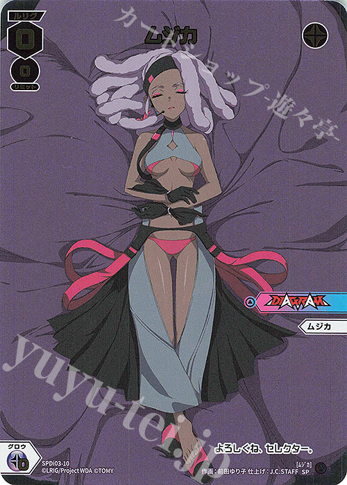 SP ムジカ | 販売 | [SPDI03] ルリくる DIVA デビュー キャンペーン！ | WIXOSS｜ウィクロス