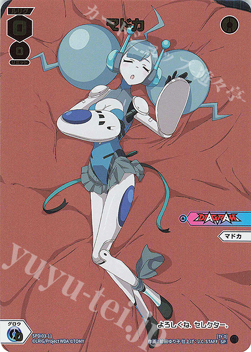 SP マドカ | 販売 | [SPDI03] ルリくる DIVA デビュー キャンペーン！ | WIXOSS｜ウィクロス