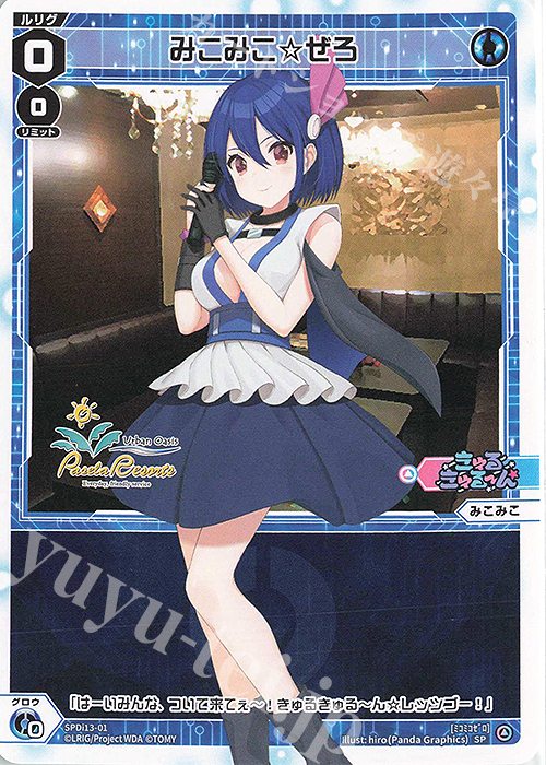 P-L みこみこ☆いち 販売 | [WXDI-05] CURIOSITY DIVA | WIXOSS