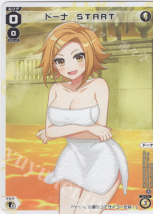 SP ドーナ START(お風呂上がりの香り付き) | 販売 | [SPDI14] 温泉ルリグパック第2弾 | WIXOSS｜ウィクロス
