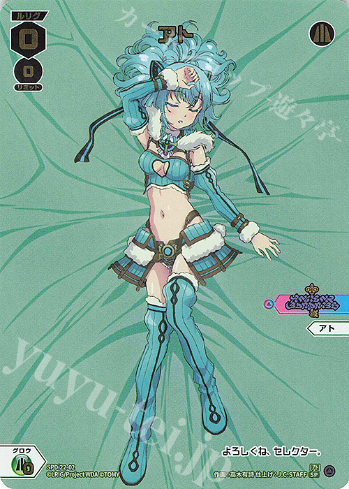SP アト | 販売 | [SPDI22] ルリくるDIVAデビューキャンペーンPART4 | WIXOSS｜ウィクロス