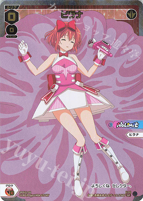 SP ヒラナ | 販売 | [SPDI22] ルリくるDIVAデビューキャンペーンPART4 | WIXOSS｜ウィクロス