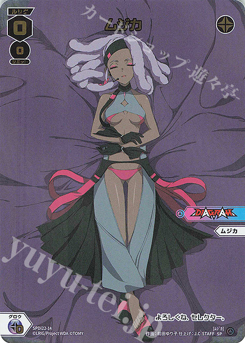 SP ムジカ | 販売 | [SPDI22] ルリくるDIVAデビューキャンペーンPART4 | WIXOSS｜ウィクロス