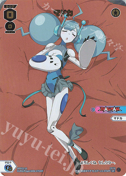 SP マドカ | 販売 | [SPDI22] ルリくるDIVAデビューキャンペーンPART4 | WIXOSS｜ウィクロス