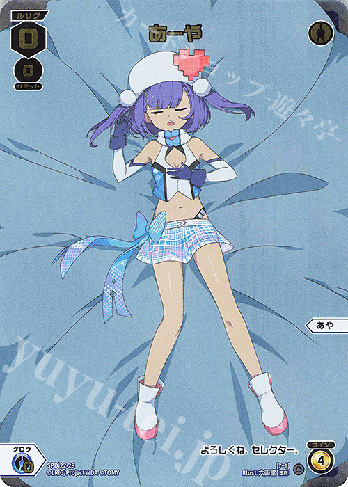SP あーや | 販売 | [SPDI22] ルリくるDIVAデビューキャンペーンPART4 | WIXOSS｜ウィクロス