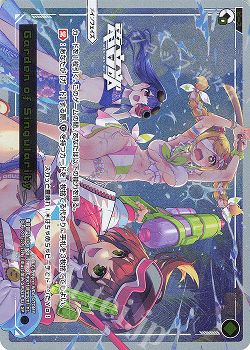 SP Garden of Singularity | 買取 | [SPDI29] 電音部×WIXOSS | WIXOSS｜ウィクロス