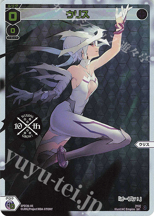SP ウリス 販売 | [SPDI36] 10周年キービジュアルLV0 | WIXOSS