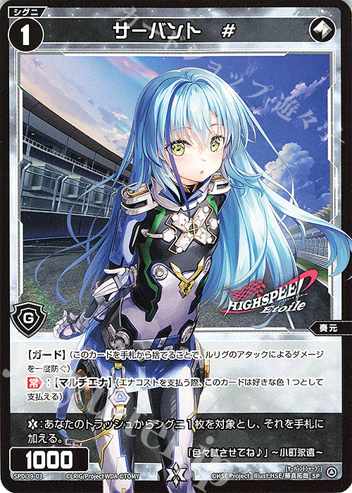 C サーバント # 販売 | [WXDI-00] INTERLUDE DIVA | WIXOSS