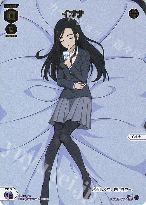 SP イオナ | 販売 | [SPDI40] ドリームルリグパック02 | WIXOSS｜ウィクロス