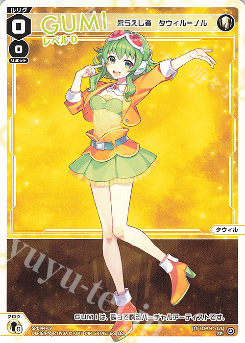 【傷】 SP GUMI レベル0(永らえし者 タウィル＝ノル) | 販売 | [SPDI44] VOICE ACROSSスペシャルパック | WIXOSS｜ウィクロス