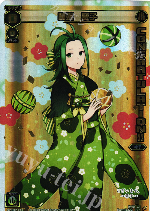 SP 闘娘 翠子(コングラッチュレーションパック2019年1月Ver.) | 販売 | [SPK02] コングラッチュレーションカード | WIXOSS｜ウィクロス