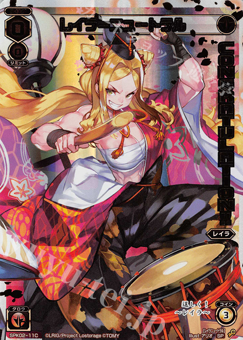 SP レイラ＝ニュートラル(コングラッチュレーションパック2019年3月Ver.) | 販売 | [SPK02] コングラッチュレーションカード | WIXOSS｜ウィクロス