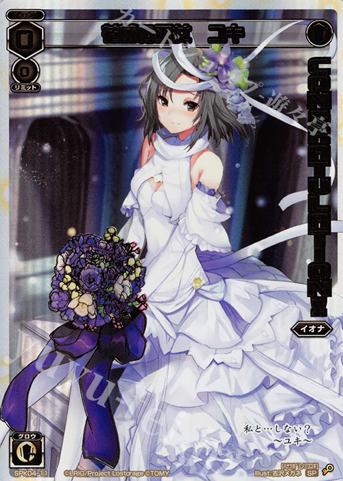 SP 花蕾の巫女 ユキ(congraturationカード) | 販売 | [SPK04] ウェディングルリグ(コングラッチュレーションVer.) | WIXOSS｜ウィクロス