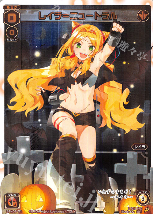 SP レイラ＝ニュートラル | 販売 | [SPK08] ワイルズBOX特典パック | WIXOSS｜ウィクロス