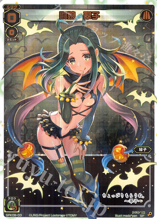 SP 闘娘 翠子 | 販売 | [SPK08] ワイルズBOX特典パック | WIXOSS｜ウィクロス