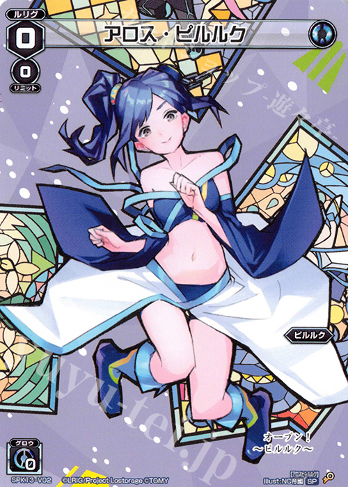 SP アロス・ピルルク | 販売 | [SPK13] バリアブルパック(2019年2月Ver.) | WIXOSS｜ウィクロス