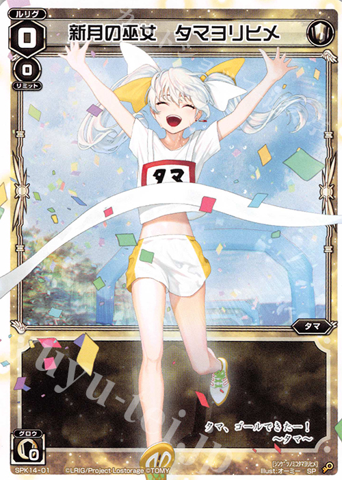 SP 新月の巫女 タマヨリヒメ | 販売 | [SPK14] マラソンルリグパック(2019年Ver.) | WIXOSS｜ウィクロス