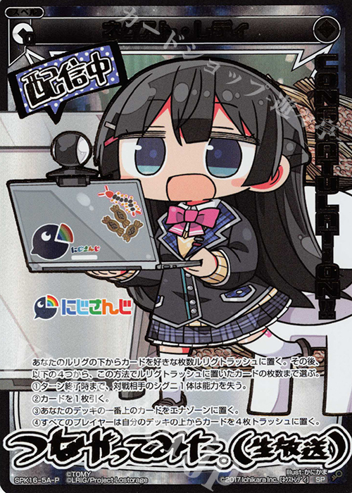 P-SP ネクスト・レディ(PRカード 2019年8月Ver.)(congraturationカード) | 販売 | [SPK16] シーズンLv0ルリグ | WIXOSS｜ウィクロス