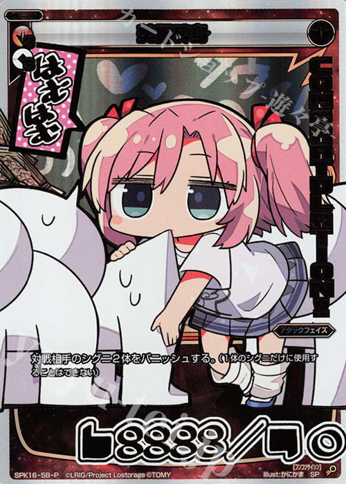 P-SP 焚骨砕身(PRカード 2019年8月Ver.)(congraturationカード) | 買取 | [SPK16] シーズンLv0ルリグ | WIXOSS｜ウィクロス