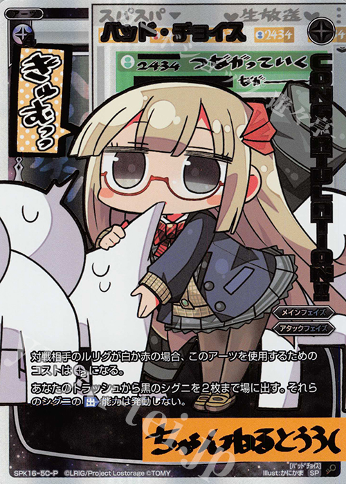 P-SP バッド・チョイス(PRカード 2019年8月Ver.)(congraturationカード) | 買取 | [SPK16] シーズンLv0ルリグ | WIXOSS｜ウィクロス