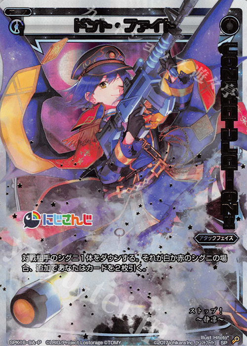 P-SP ドント・ファイト(PRカード 2019年12月Ver.)(congraturationカード) | 販売 | [SPK16] シーズンLv0ルリグ | WIXOSS｜ウィクロス