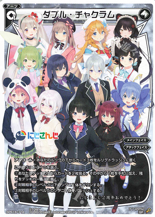 SP ダブル・チャクラム(PRカード 2020年2月ー3月Ver.) | 販売 | [SPK16] シーズンLv0ルリグ | WIXOSS｜ウィクロス
