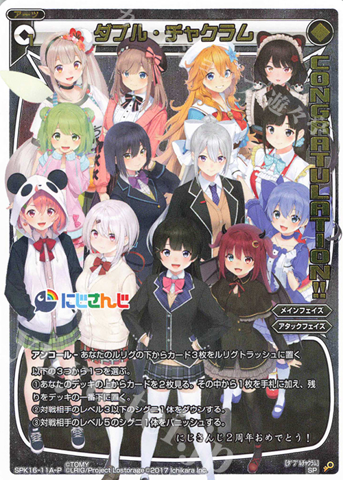 P-SP ダブル・チャクラム(PRカード 2020年2月ー3月Ver.)(congraturationカード) | 販売 | [SPK16] シーズンLv0ルリグ | WIXOSS｜ウィクロス