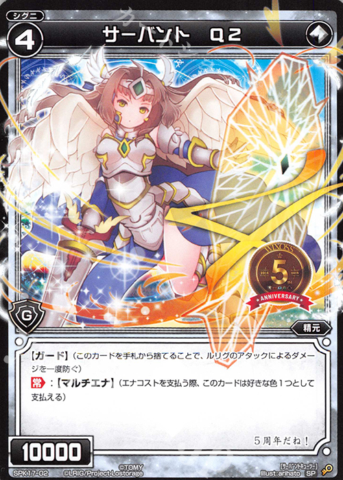 SP サーバント Q2 | 販売 | [SPK17] 555円デッキ特典 | WIXOSS｜ウィクロス